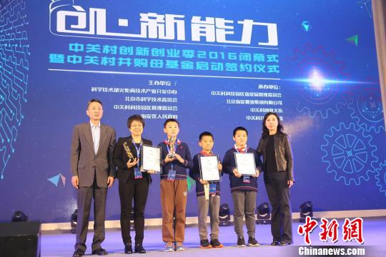 中国创新创业指数 北京位居第一