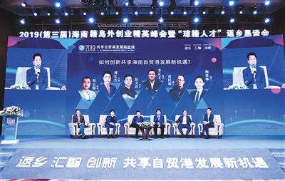 现场分享创业经验 共商返乡创业大计