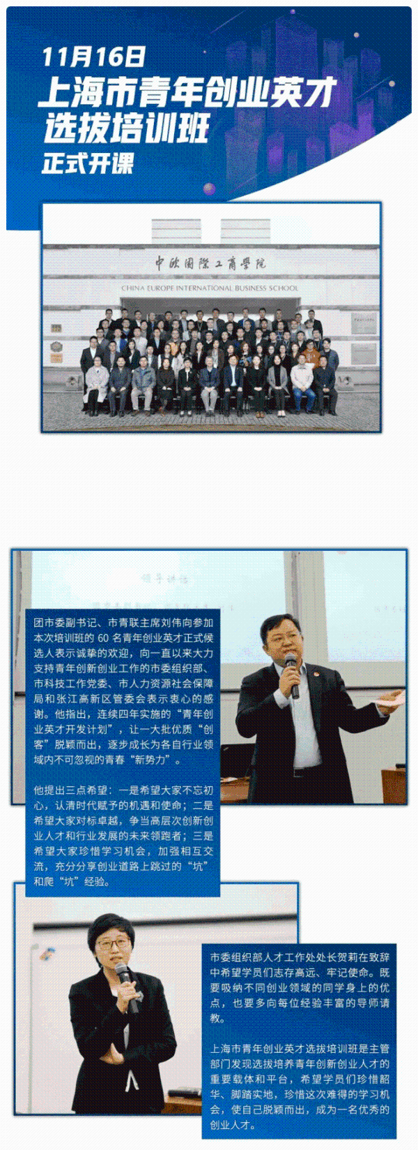 为青年创业者“点赞”，为创业新时代“开篇”！