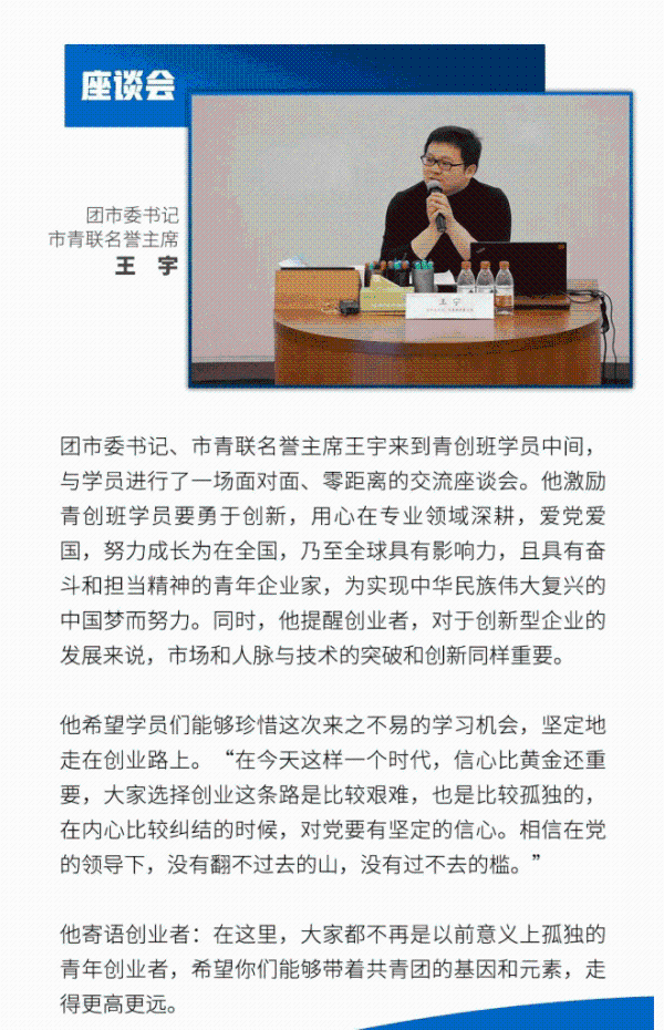 为青年创业者“点赞”，为创业新时代“开篇”！