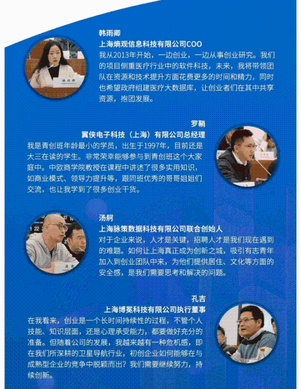 为青年创业者“点赞”，为创业新时代“开篇”！