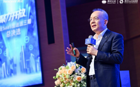 腾讯SaaS加速器三期产业学长金蝶徐少春 为SaaS创业企业分享发展