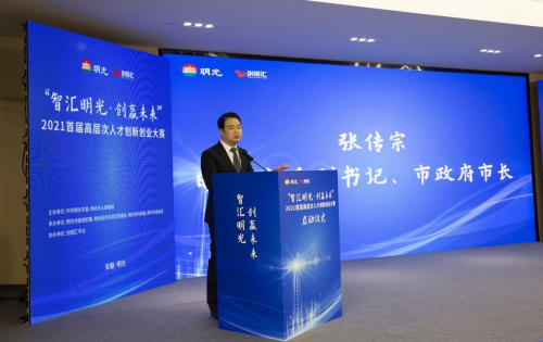 安徽明光创新创业大赛隆重启幕！25强打响PK第一枪