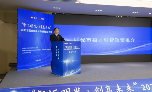 安徽明光创新创业大赛隆重启幕！25强打响PK第一枪