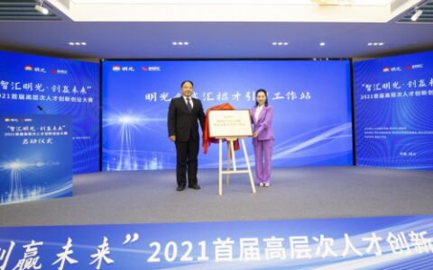 安徽明光创新创业大赛隆重启幕！25强打响PK第一枪