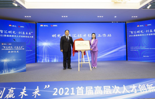 安徽明光创新创业大赛隆重启幕！25强打响PK第一枪