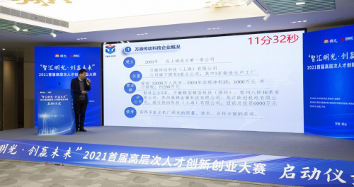 安徽明光创新创业大赛隆重启幕！25强打响PK第一枪