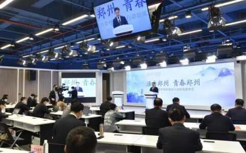 郑州出台10条青年人才新政 邀请全球青年英才来郑创新创业