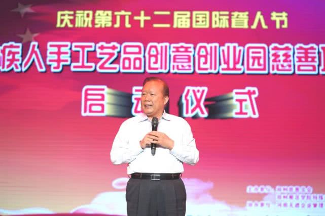 郑州慈善总会启动残疾人手工艺品创意创业园慈善项目