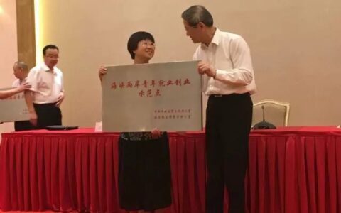 国台办授予北京大学新媒体营销传播（CCM）研究中心海峡两岸青年