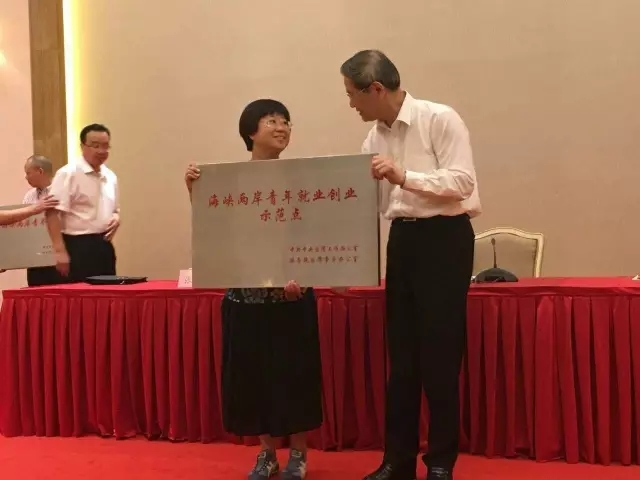 国台办授予北京大学新媒体营销传播（CCM）研究中心海峡两岸青年
