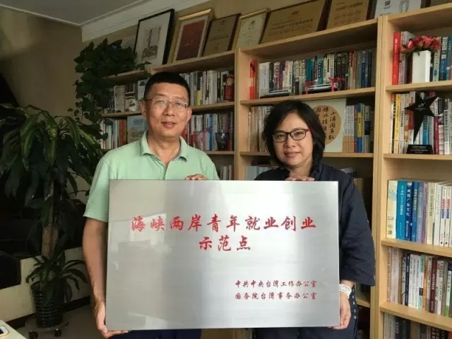 国台办授予北京大学新媒体营销传播（CCM）研究中心海峡两岸青年