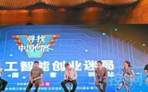 破解人工智能创业迷局 人类需做有创意的事