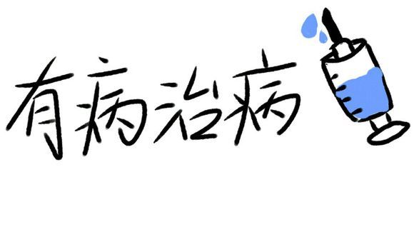 创业那些坑｜命不久矣？医药电商这样活下去！