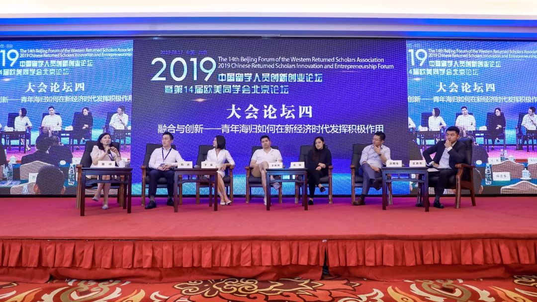 全球化时代，青年海归如何抓住新蓝海？