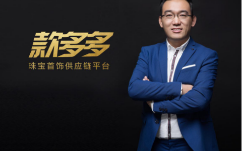 创业老司机傲立寒冬 “款多多”连续融资1亿多