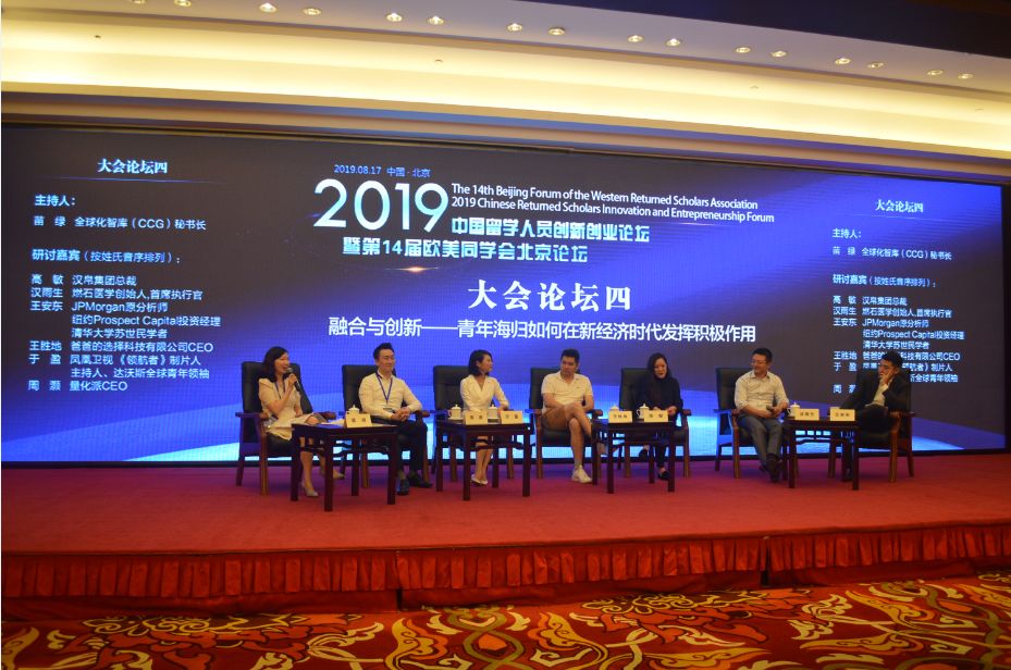 全球化时代，青年海归如何抓住新蓝海？