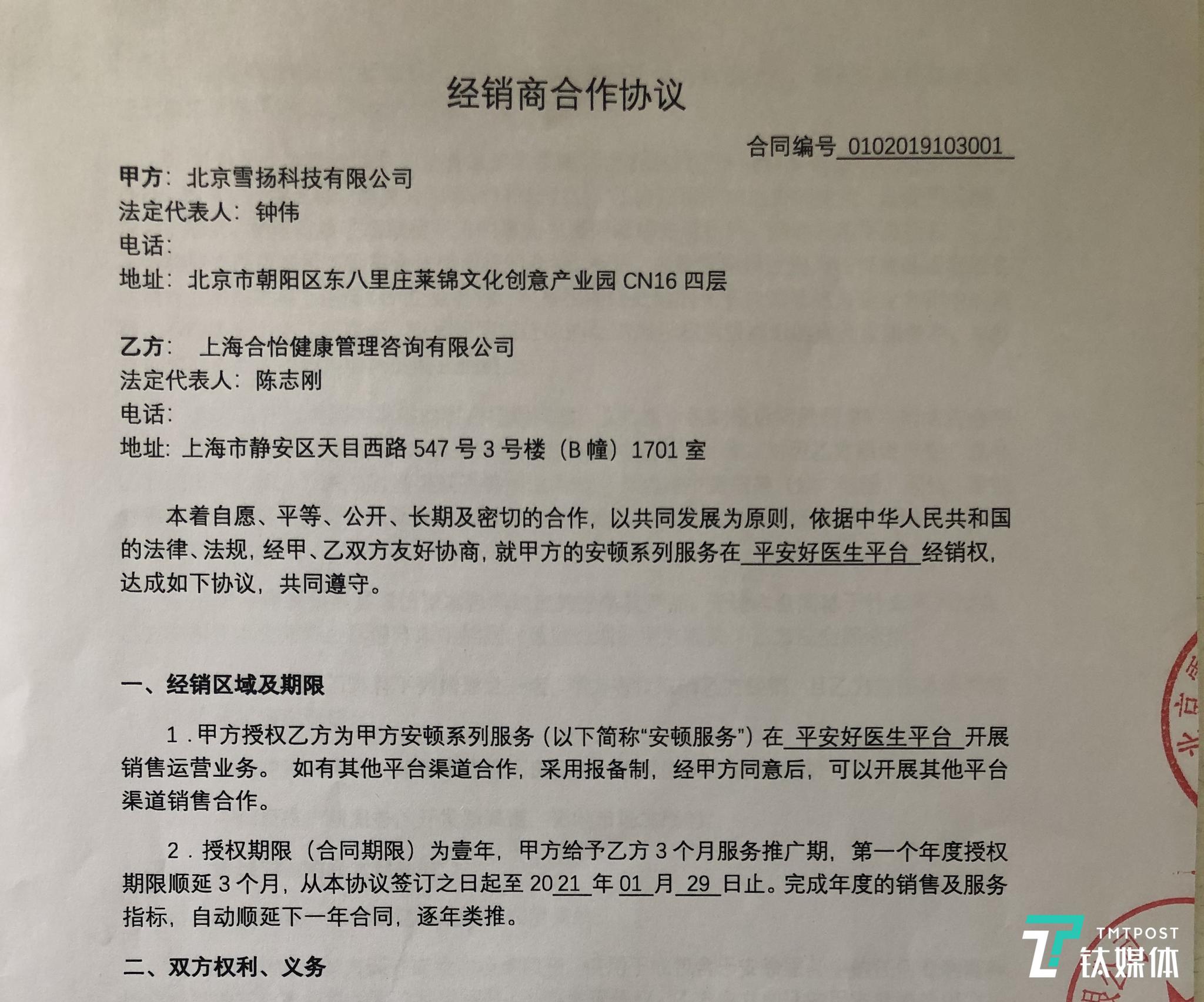 平安好医生深陷“抄袭门”，创业公司该如何跟大厂“做生意”？