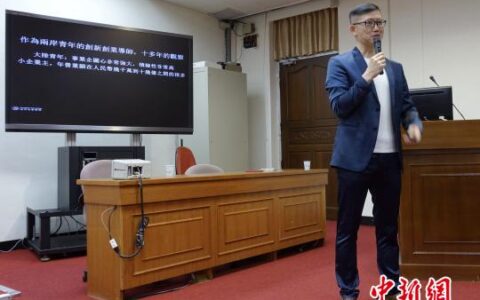 创业者尹志豪“登陆”有成 返台演讲促进两岸青创交流