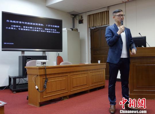 创业者尹志豪“登陆”有成 返台演讲促进两岸青创交流