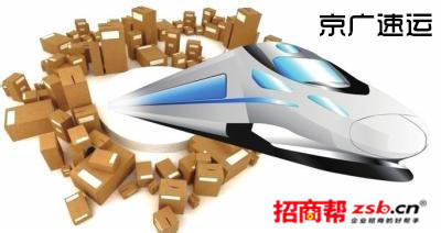 京广速运 抢占市场先机创业不愁致富无忧