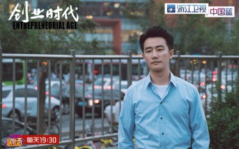 黄轩创业路上再遇坎坷“那年CP”迎来曙光