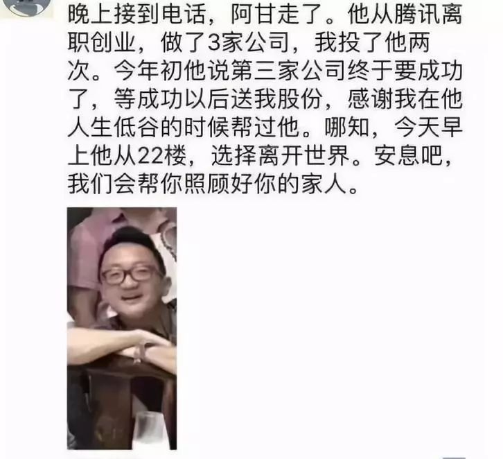 又一个创业者跳楼：有些人熬过的苦，你难以想像