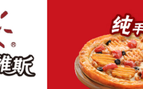 没有创业经验 照样能开披萨加盟店！披萨加盟店