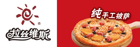 没有创业经验 照样能开披萨加盟店！披萨加盟店