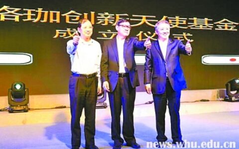武大获评首批全国创新创业典型经验高校