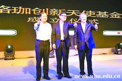 武大获评首批全国创新创业典型经验高校
