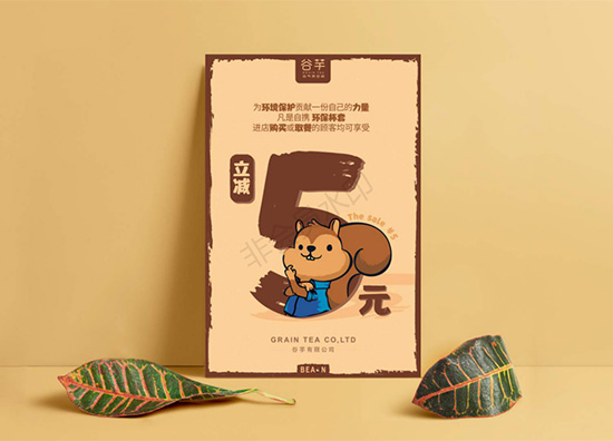 谷芋奶茶投资,实现创业梦想谷芋助你一臂之力