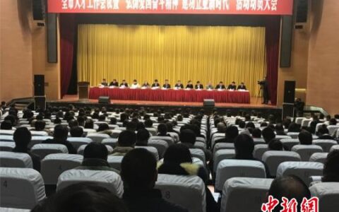 四川绵阳聚焦人才发展 2360万元奖励人才创新创业