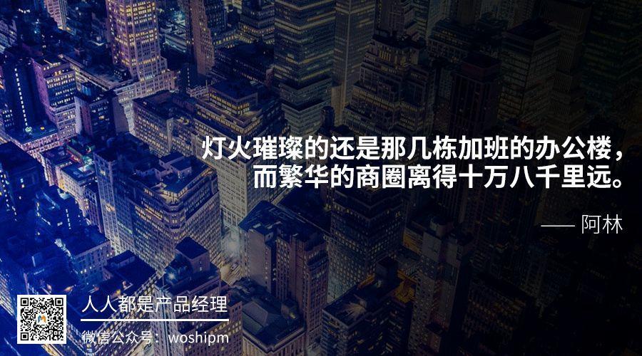 创业公司产品经理浮沉图鉴