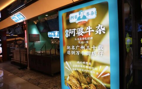 阿婆牛杂小吃品牌，创业再也不担心没有经验