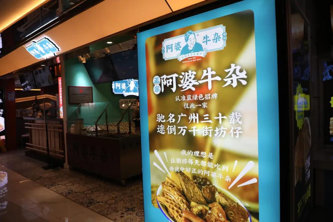 阿婆牛杂小吃品牌，创业再也不担心没有经验