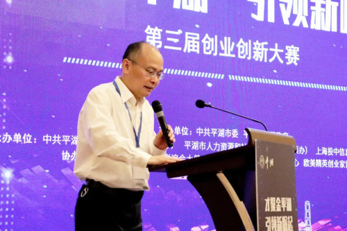 第三届“才聚金平湖·引领新崛起”创业创新大赛上海推介会暨大赛启动仪式今日圆满举行！