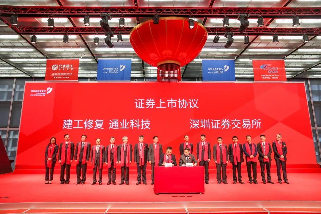 第27家！龙华这家企业在创业板成功上市