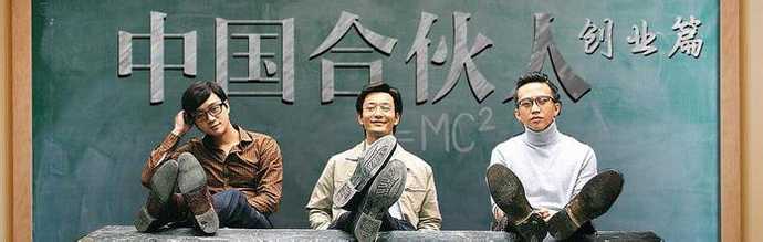 雨道法则：揭秘马云创业期如何度过迷茫期的绝招。