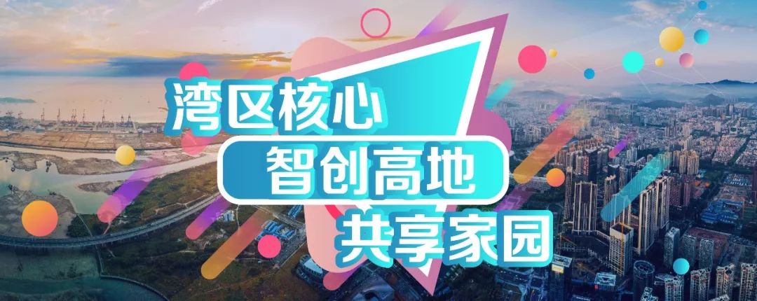 发放各类创业补贴1274万元！宝安今年新增13家市级创业孵化基地