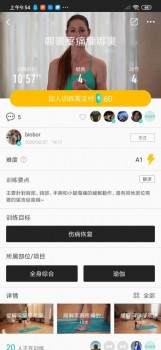 运动无边界、创业无上限,从AGAIN APP开始,迎接新的自己