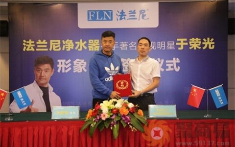 【聚商易资讯】法兰尼净水器浅析行业品牌新闻营销的现状与对策