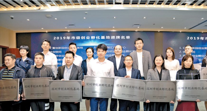 发放各类创业补贴1274万元！宝安今年新增13家市级创业孵化基地