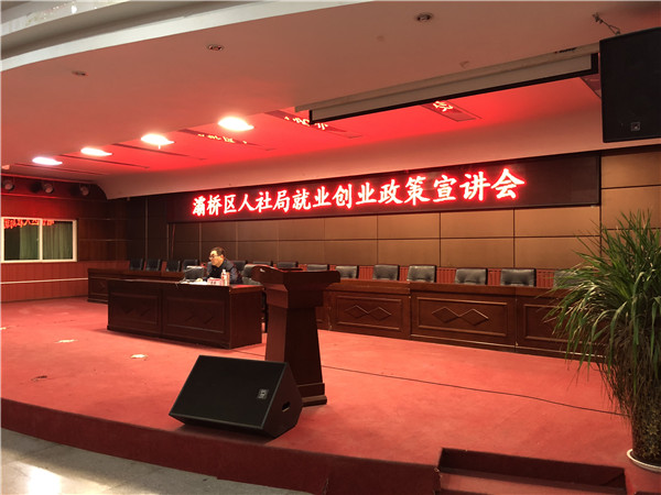 灞桥区人社局开展就业创业政策宣讲校园行活动