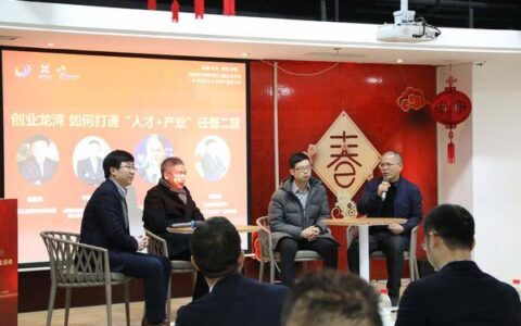 浙南创业创新学院新春赠“福”，助力温州龙湾创客再续创业佳绩