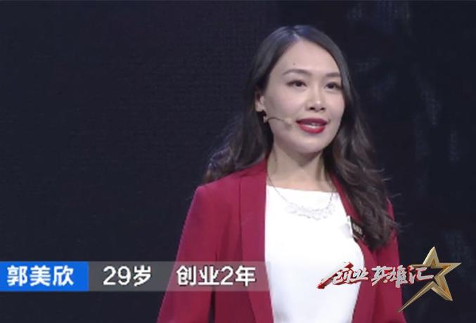 锁定央视《创业英雄汇》，共睹巾帼创业创新风采