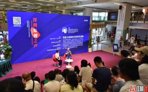 如何建立商业思维模式？原创之声带你探寻“创业方法论”