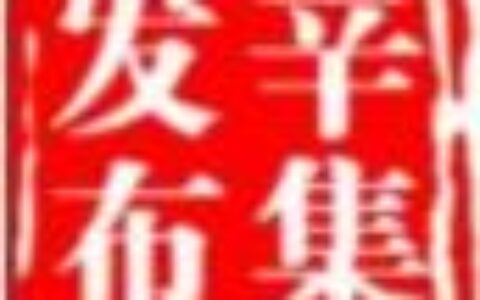 免3年租金！我市出台新政策鼓励创新创业