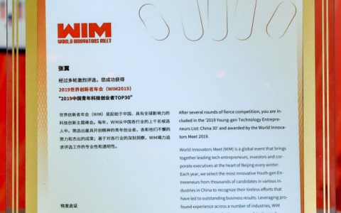 掌门1对1张翼上榜“2019中国青年科技创业者TOP30”，创新理念获