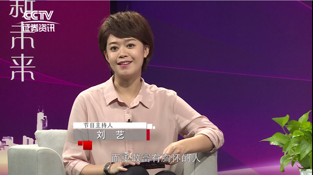 南方网通CEO费勇做客CCTV证券资讯频道《品牌力量》